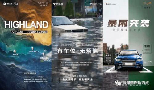 暴雨热点爆料新闻视频播放,现场惊心动魄  第3张