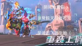 重装上镇最新爆料,揭秘最新爆料，探寻神秘势力背后的真相  第1张